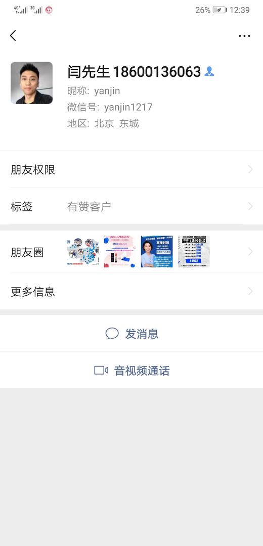 电销测试服装 商品图2