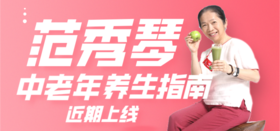 【60】体质调理，定期排毒很重要