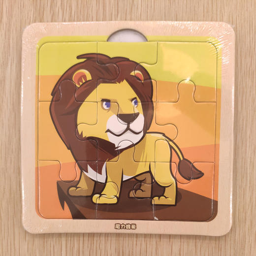 魔力蜂巢益智拼图 9粒装 狮子