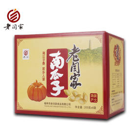 老闫家礼盒南瓜子1200g礼盒装 盐焗味炒货送礼甄选精选盐焗味