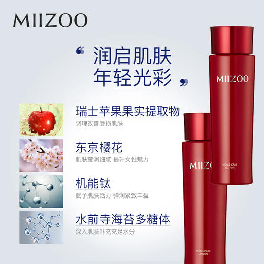 米佐新颜抗皱精华乳100ml效期到2026年10月 商品图1