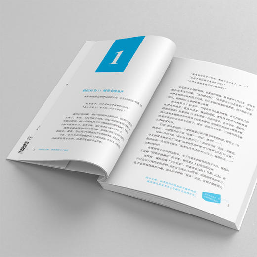 如何引导，青春期孩子才会听 商品图3