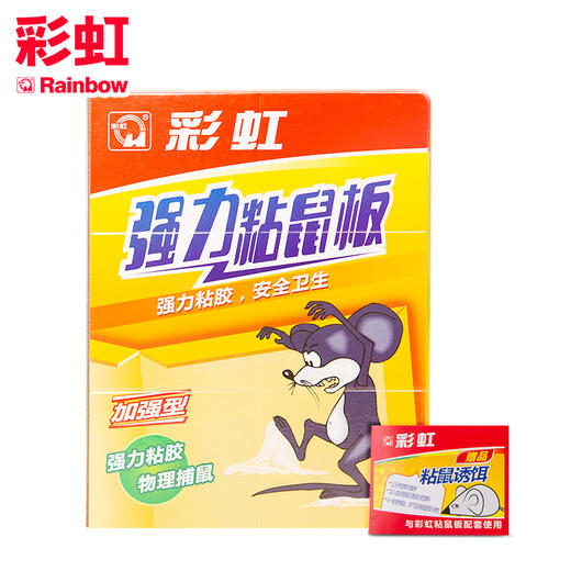 彩虹强力粘鼠板加强型6802 商品图1