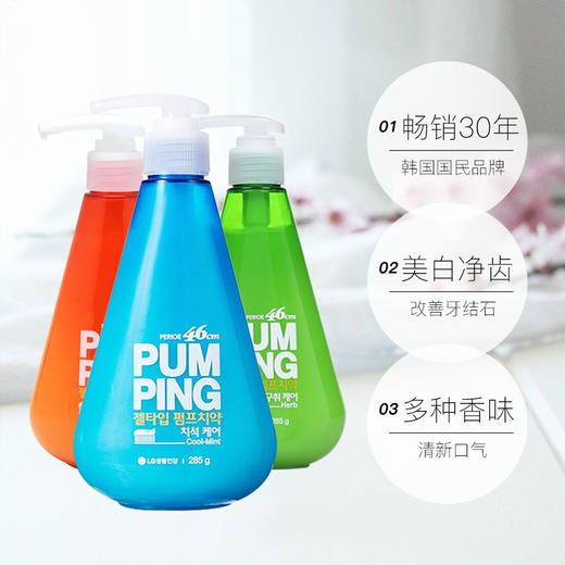 【海关保税直发】韩国/倍瑞傲派缤牙膏285g（冰蓝薄荷/沁橙亮妍/萌绿清新)-会员5折 商品图1