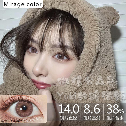 Mirage Color品牌-宝石粉巧 0/125/700-800度缺 商品图0