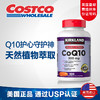 Kirkland柯克兰 COQ10高浓度辅酶Q10软胶囊 300mg 100粒【美国直邮】 商品缩略图1