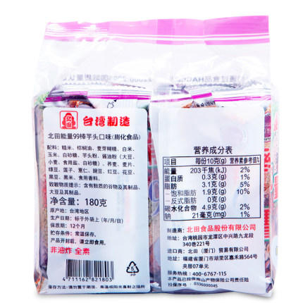 北田能量99棒芋头口味180g 商品图0