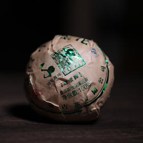 澜沧古茶2016年001小沱生茶景迈纯古树春茶100g 1沱