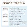 现货~童年时光childlife婴幼儿童DHA鱼油胶囊90粒 商品缩略图2