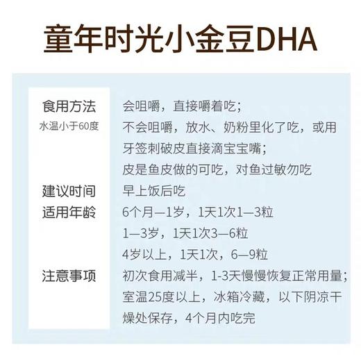 现货~童年时光childlife婴幼儿童DHA鱼油胶囊90粒 商品图2