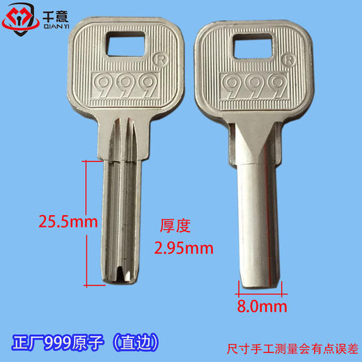 正厂999原子（直边） 商品图0