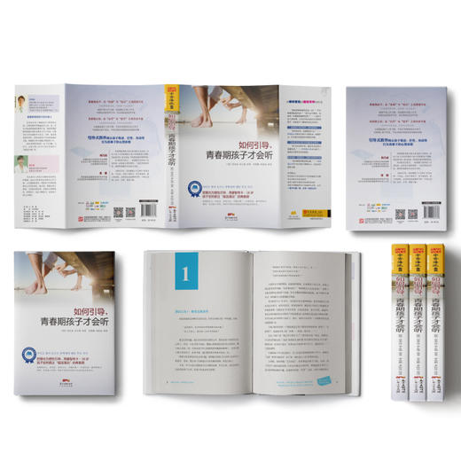 如何引导，青春期孩子才会听 商品图1