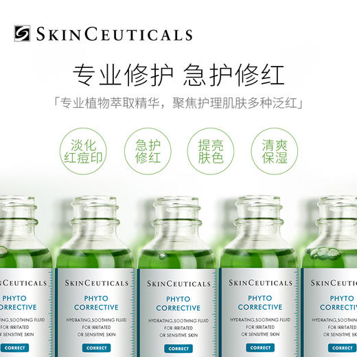 修丽可植萃亮妍修护精华露（色修30ml） 商品图1