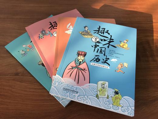 《笑读历史文学》全4册 380多个中外历史故事 商品图2