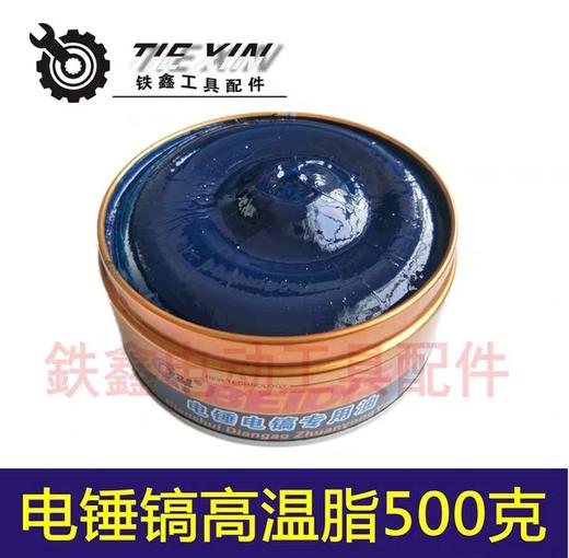 【货号010458】电动工具专用高温脂500克油一件36瓶 商品图0