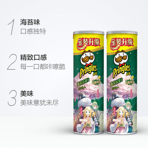 品客海苔味薯片110g（T） 商品图3