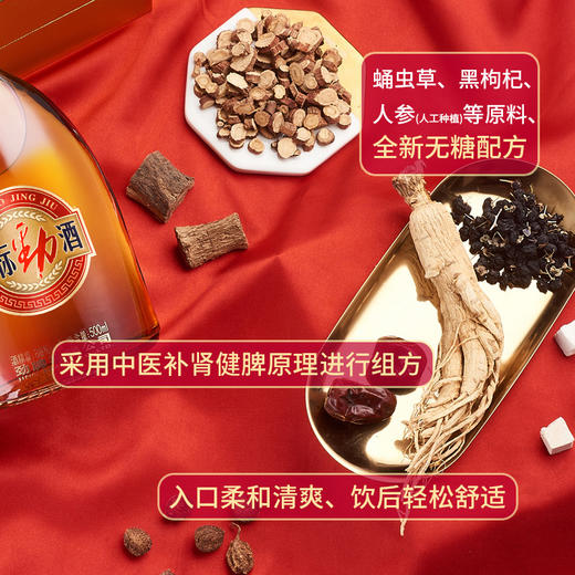 劲牌 38度金标劲酒（盒装）500mL*6 商品图2