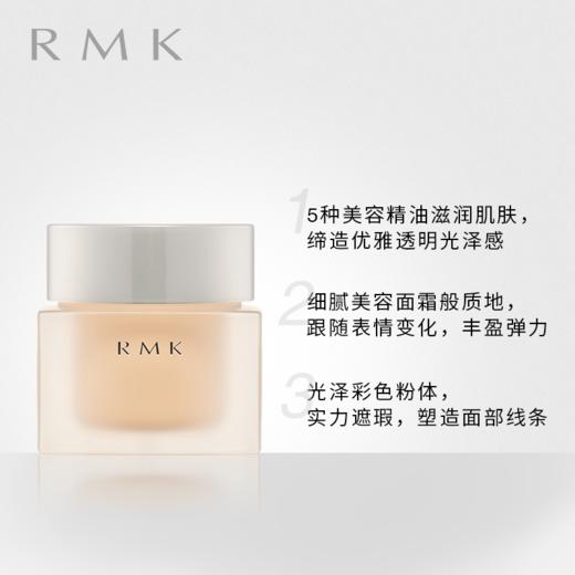 RMK水凝光采粉霜 EX 30g 商品图2