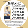 AHC黄金钢铁侠面膜 平价雅诗兰黛钢铁侠面膜 商品缩略图3