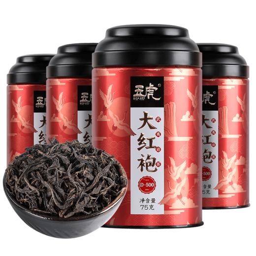 茶叶 大红袍 武夷岩茶 乌龙茶 茶饮  五虎 300g 商品图1