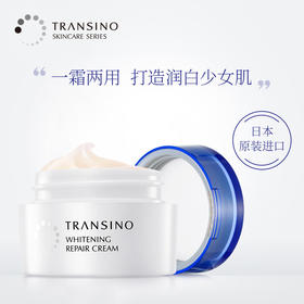 传皙诺 美白修护面霜