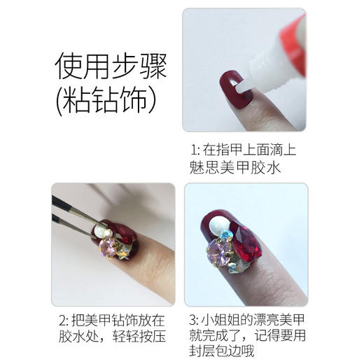 MXBON美甲甲片胶水7g/韩国401甲片胶水20g(新旧包装随机发） 商品图4