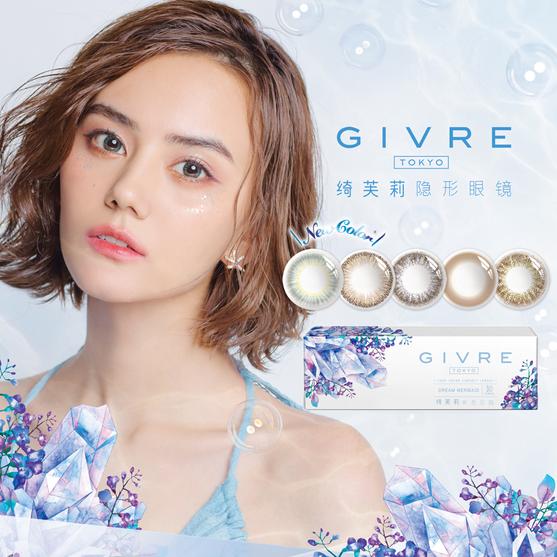 日本GIVRE绮芙莉彩色日抛30片装