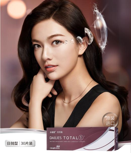 【拍1发2】爱尔康水梯度隐形中的爱马仕超舒适体验的隐形眼镜 商品图1