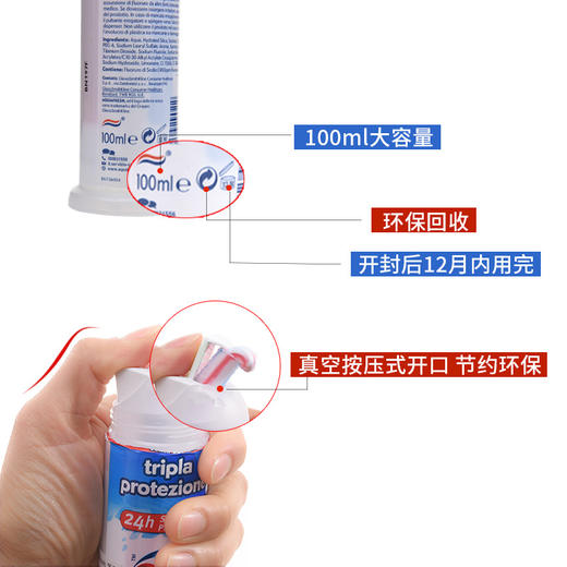 意大利三色彩条牙膏100ml-会员5折 商品图1