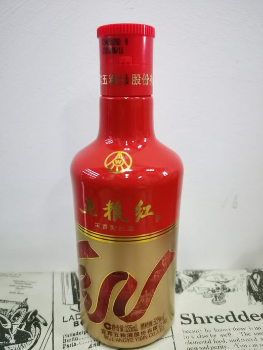 52五粮红红飘带125ml