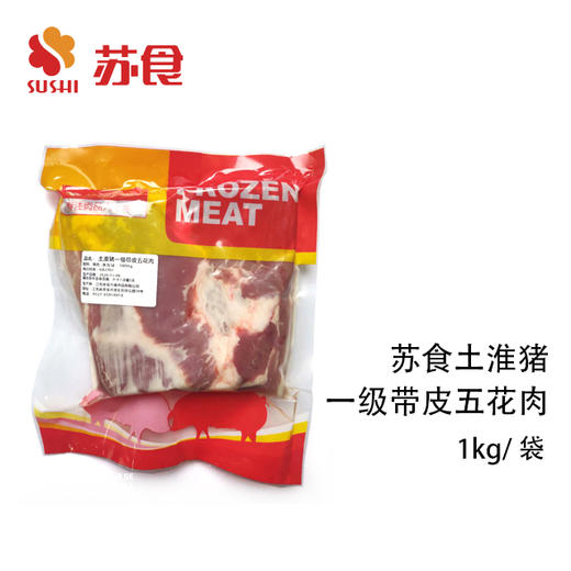 NJ苏食精品土淮猪五花肉1kg/袋 商品图0