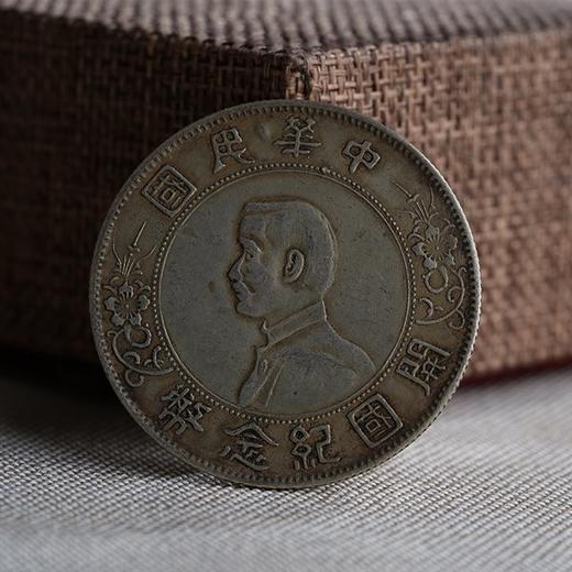 子佩集S925银元【YH90012140】孙中山203 商品图0