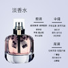 圣罗兰（YSL）反转巴黎 EDP/EDT 香水 商品缩略图4