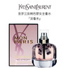 圣罗兰（YSL）反转巴黎 EDP/EDT 香水 商品缩略图2