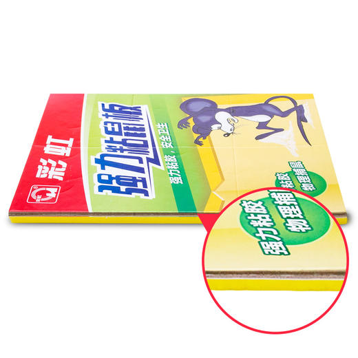 彩虹强力粘鼠板强力粘胶6801 商品图3