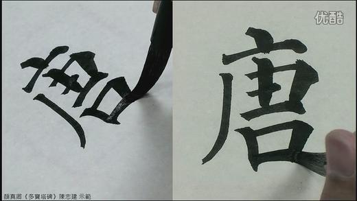 多寶塔_041水發源龍興流註千福清 商品图0