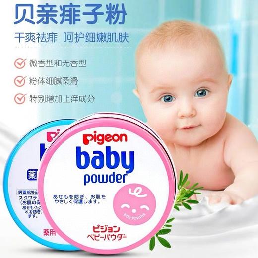 贝亲爽身粉#蓝色/#粉红（070584）（070607） 商品图0