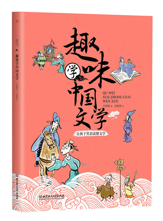 《笑读历史文学》全4册 380多个中外历史故事 商品图6