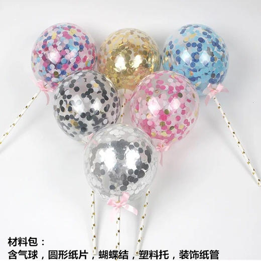 蛋糕装饰气球3入 纸片装饰气球 情景蛋糕装饰打气筒 气球 颜色多款可选 商品图0