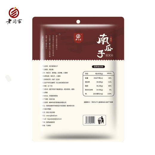 老闫家南瓜子1000g 独立小包毛边零食南瓜子袋装 小包装盐焗瓜子 商品图5