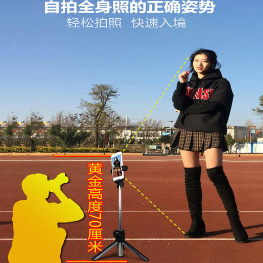 通用型一体式蓝牙手机自拍杆OPPO 华为横竖拍落地三脚架抖音快手 商品图4