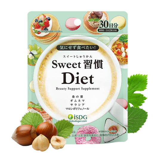 ISDG甜蜜习惯Diet抗糖丸  甜食克星60粒 商品图3