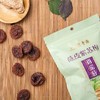 【zui受欢迎の零食】每天来一颗抒心舒畅的陈皮紫苏梅  100g 商品缩略图1