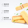 倍利客 台湾米饼咸香芝士味 商品缩略图3