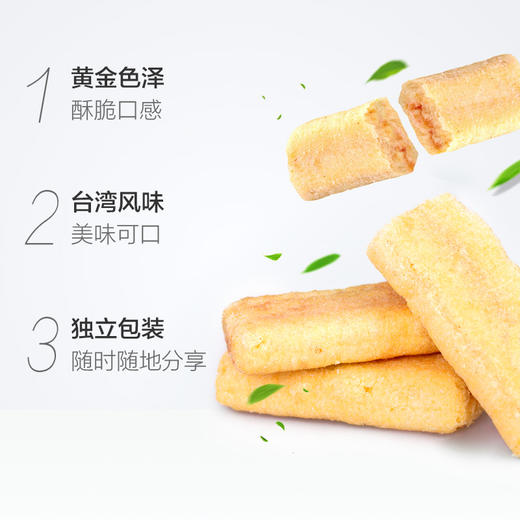 倍利客 台湾米饼咸香芝士味 商品图3