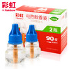 彩虹电热蚊香液双瓶装艾草清香（34ml*2）（新老包装随机发） 商品缩略图1