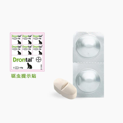 德国拜耳进口拜宠清猫咪狗狗体内驱虫药 商品图7