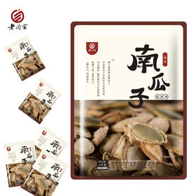 老闫家南瓜子1000g 独立小包毛边零食南瓜子袋装 小包装盐焗瓜子