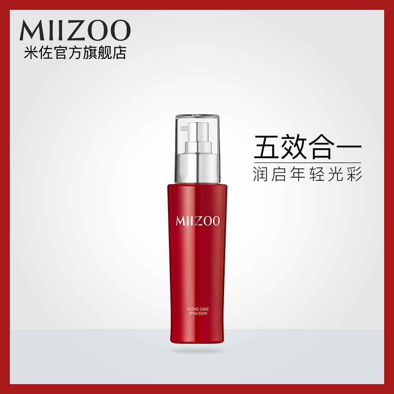 米佐新颜抗皱精华乳100ml效期到2026年10月