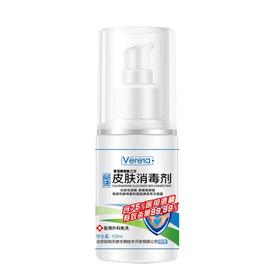 业主福利价~【免洗皮肤消毒剂】1瓶（100ml）